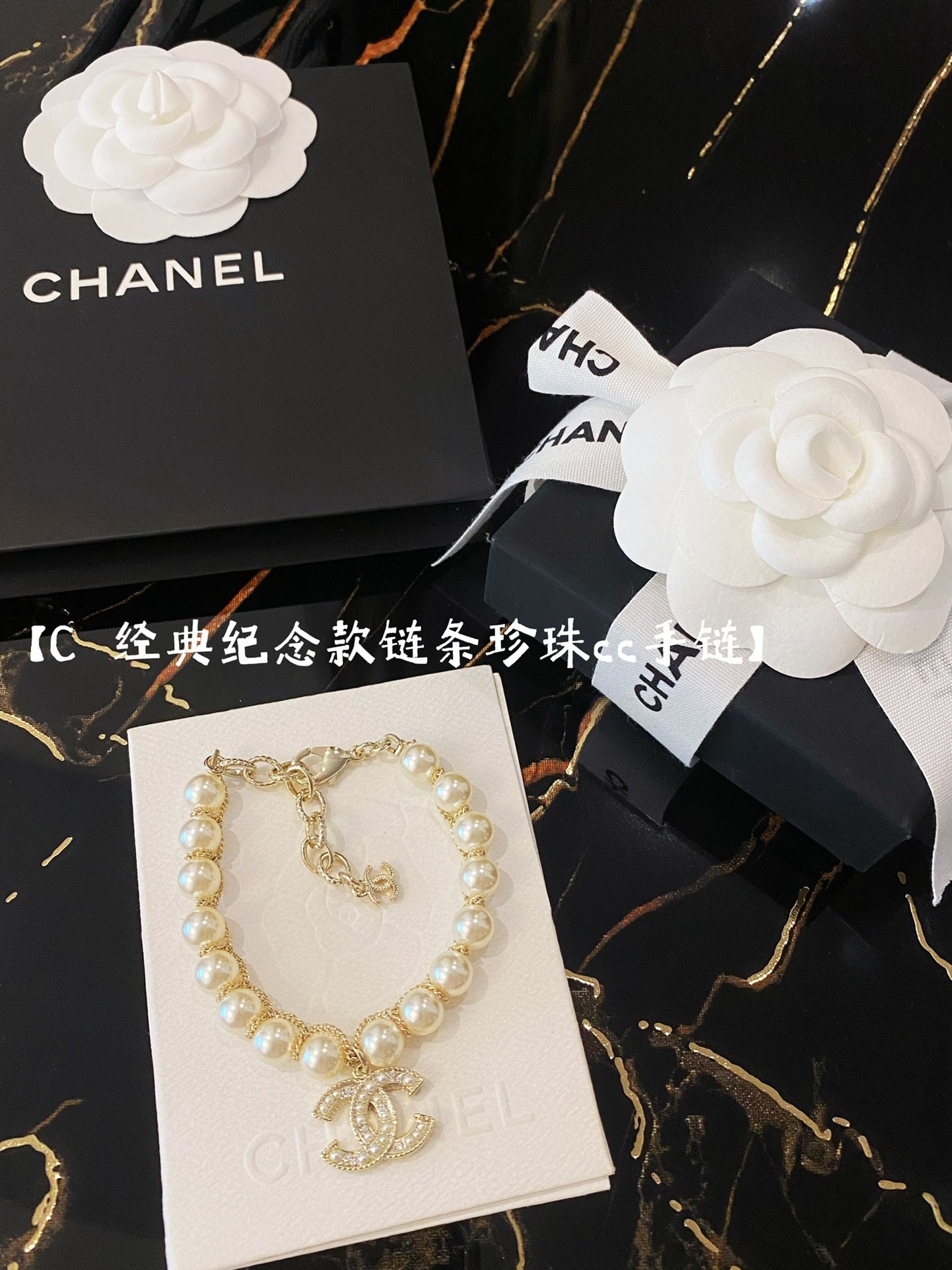 Chanel Pearl Bracelet
